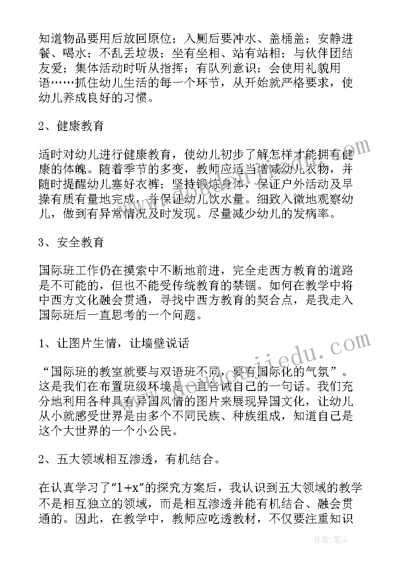 2023年小班班级计划安全工作 小班班级计划(优秀7篇)