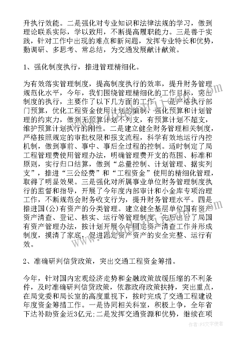 2023年初级职称报名时间 初级职称申请书(优质6篇)