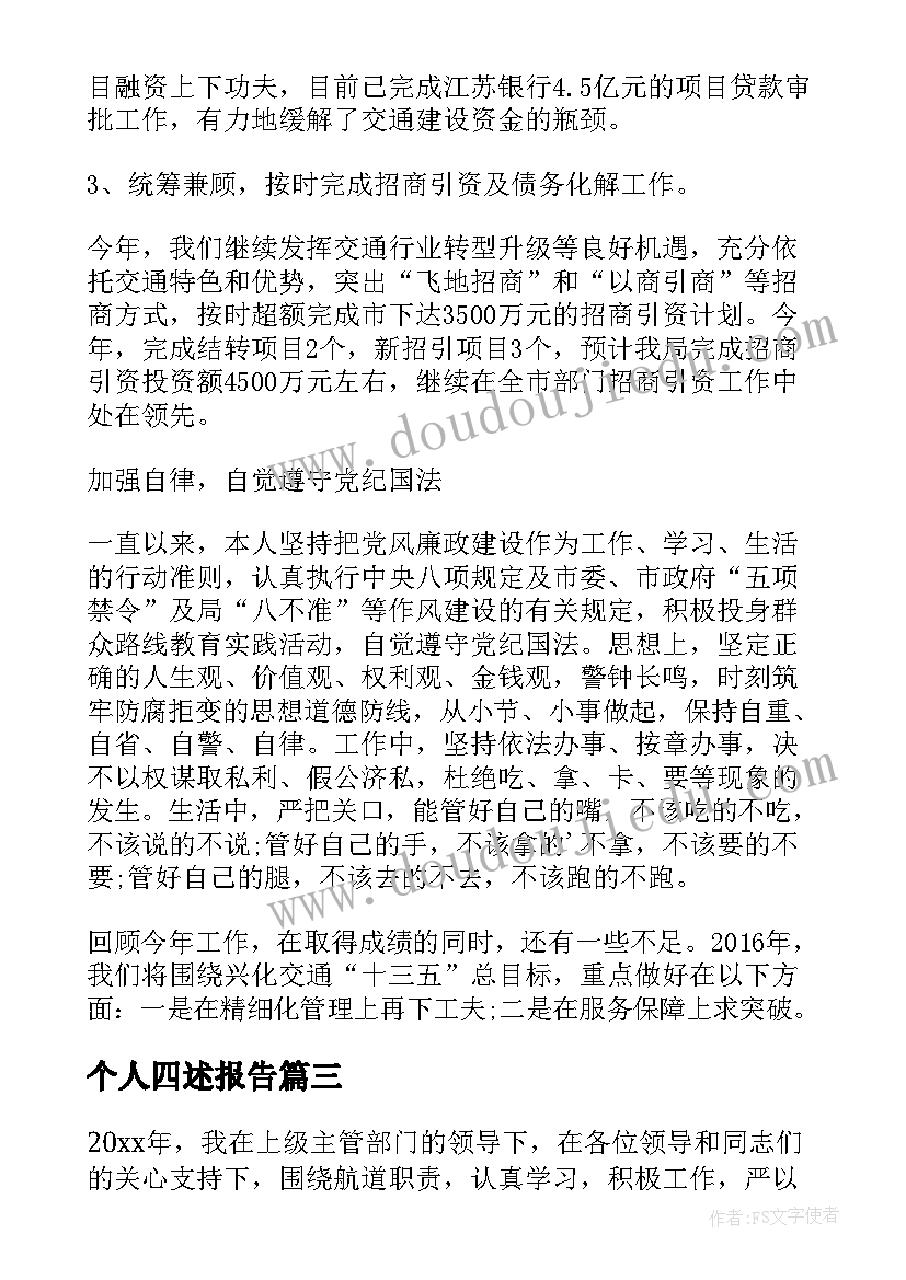 2023年初级职称报名时间 初级职称申请书(优质6篇)