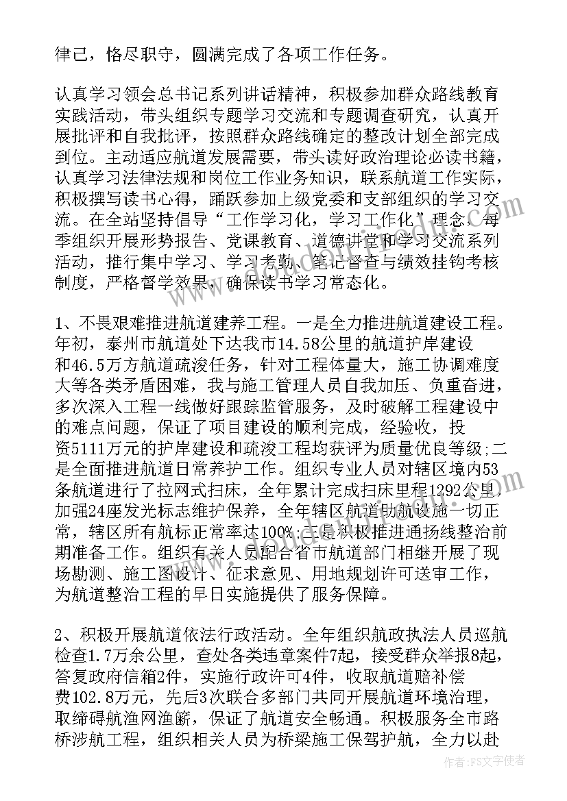 2023年初级职称报名时间 初级职称申请书(优质6篇)