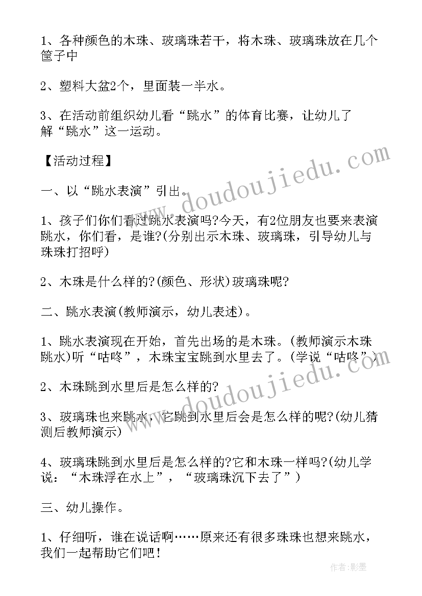 幼儿园家庭游戏活动设计方案(汇总5篇)