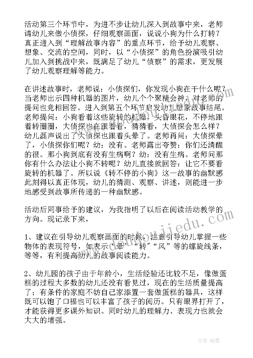 2023年小班语言水果屋教学反思(优质9篇)