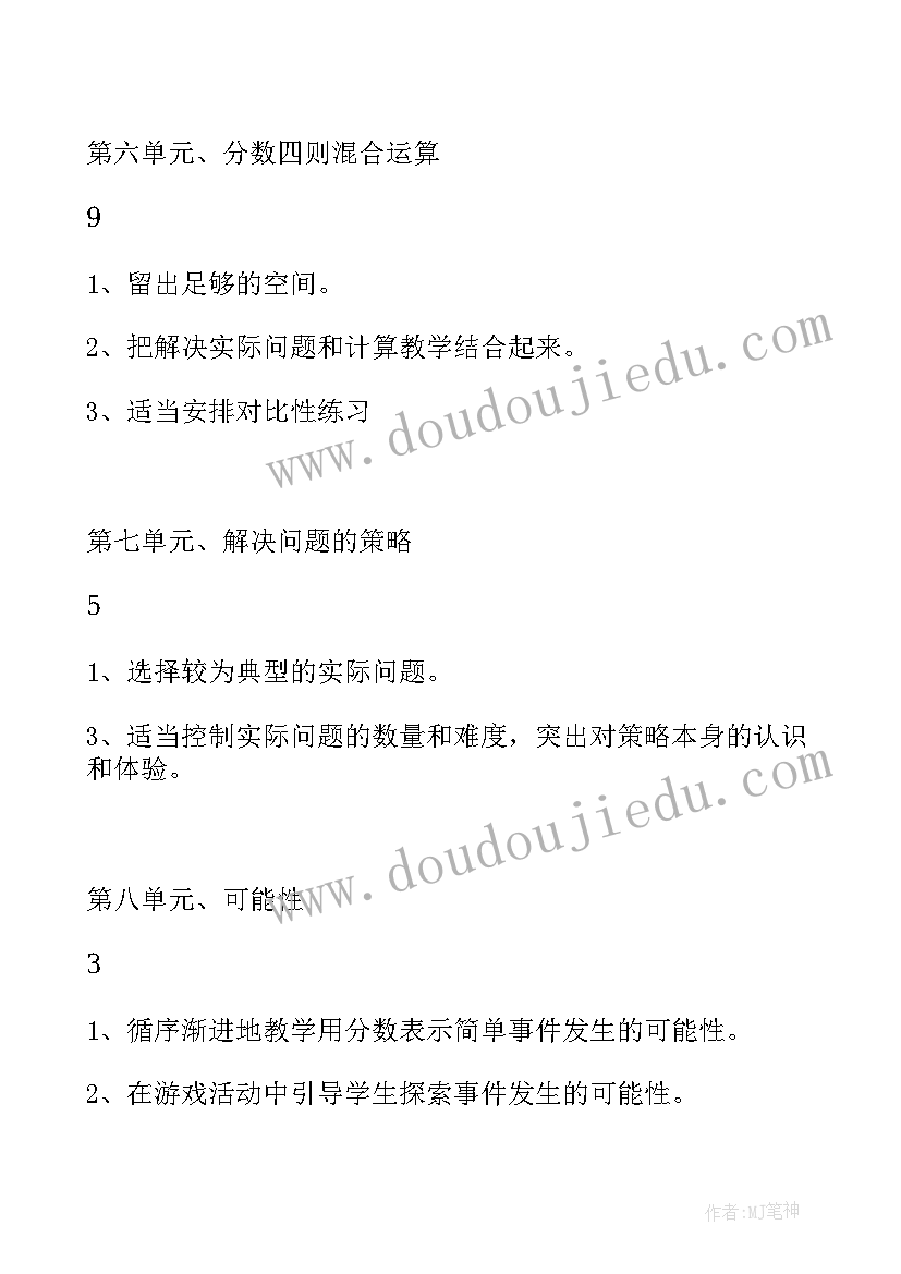 2023年苏教版六年级语文教材 苏教版小学六年级数学教学计划(优质10篇)