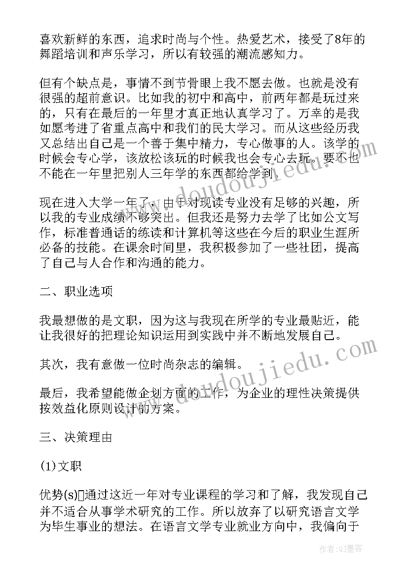 最新中学英语教师个人规划(精选9篇)