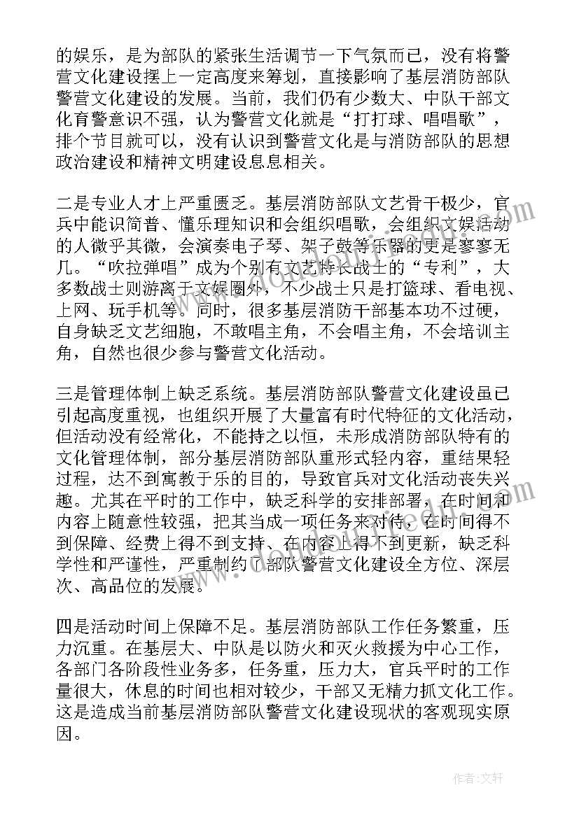 最新基层文化调研报告 基层文化建设调研报告(精选5篇)