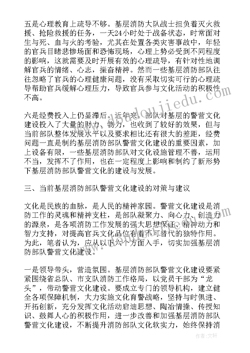 最新基层文化调研报告 基层文化建设调研报告(精选5篇)