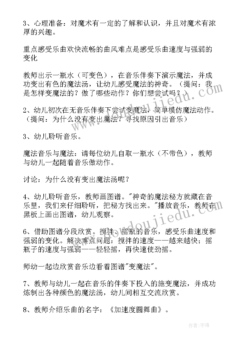 2023年对赌提成方案(模板9篇)