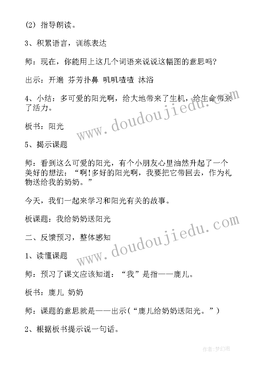 最新我的活动表美术教案中班 中班美术活动教案我的奶奶(汇总5篇)