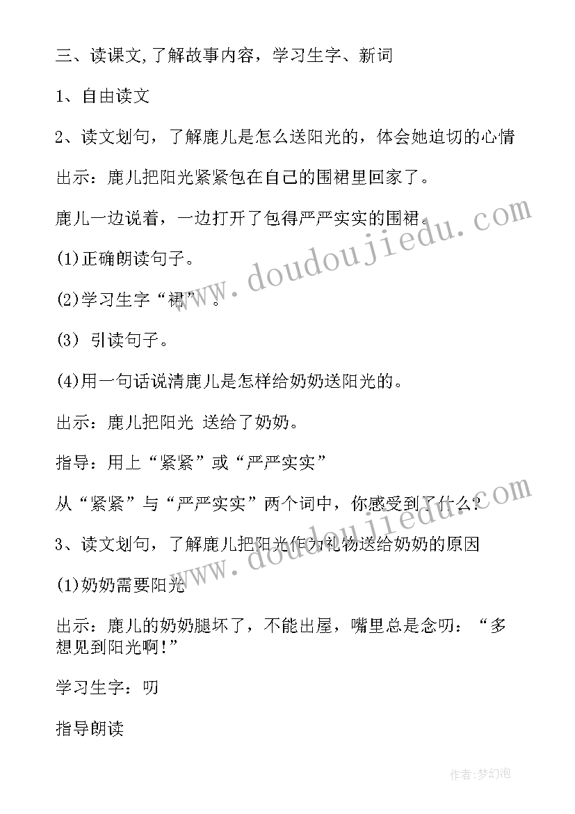 最新我的活动表美术教案中班 中班美术活动教案我的奶奶(汇总5篇)