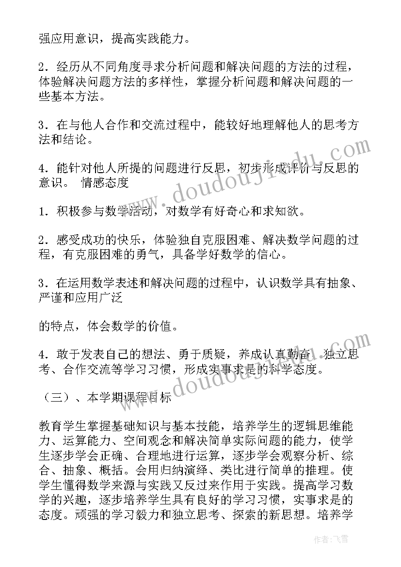 九年级科学教案(优秀6篇)