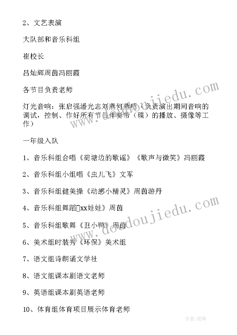 2023年幼儿园文艺演出活动方案 文艺演出活动方案(实用7篇)