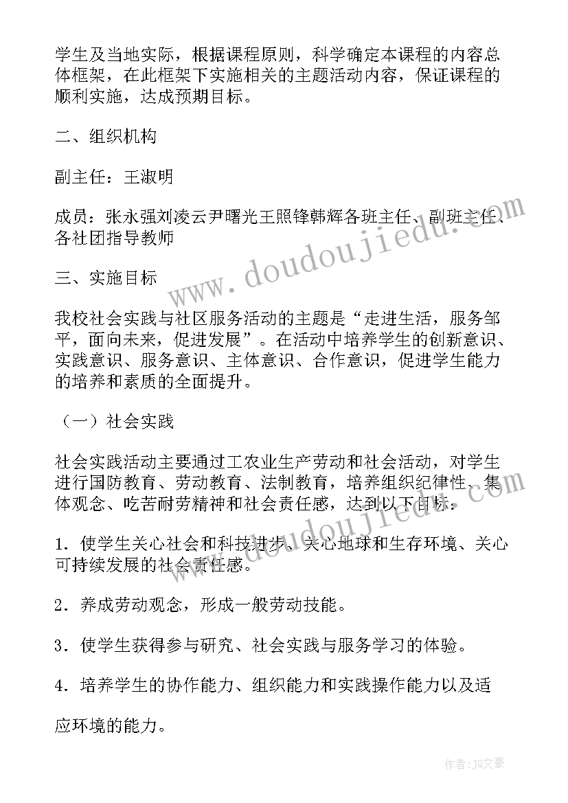 最新假期综合实践活动感想(实用5篇)