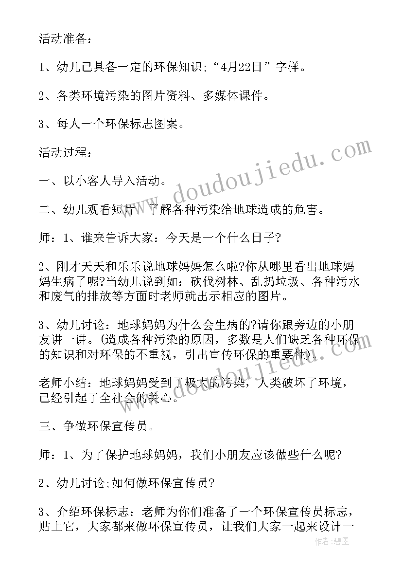 大班走进消防队活动教案设计(通用5篇)