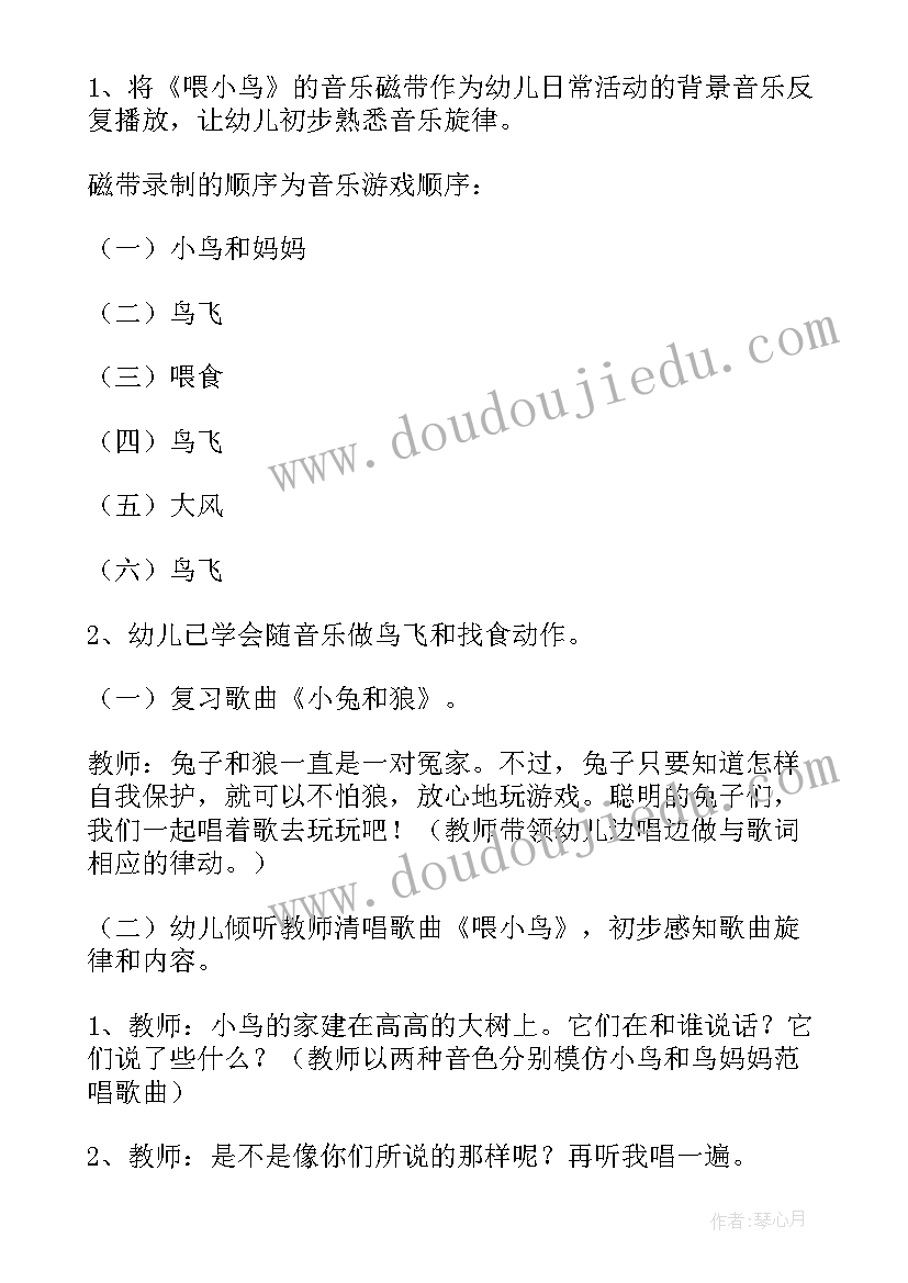 2023年中班爬游戏活动教案 中班音乐活动反思(汇总9篇)