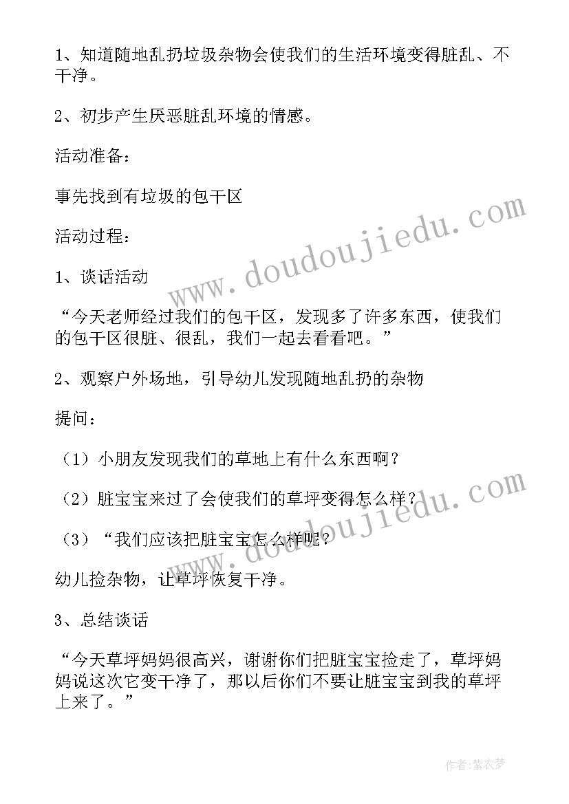 2023年儿歌小雪花的教案 美丽的小雪花大教案活动及反思(实用5篇)