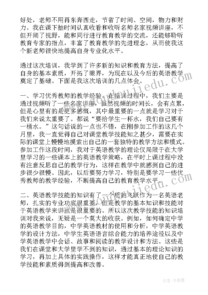 2023年小学语文校本研修方案语文(通用9篇)