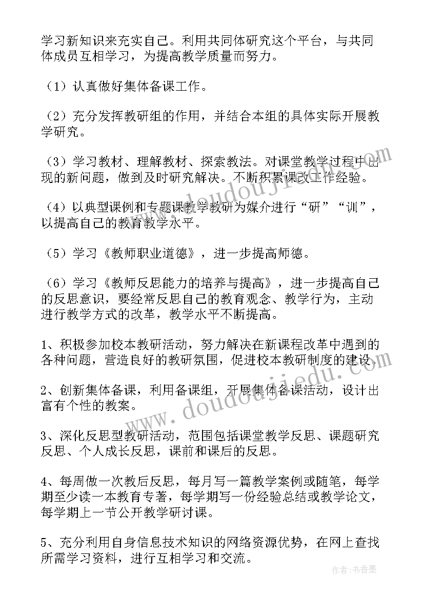 2023年小学语文校本研修方案语文(通用9篇)