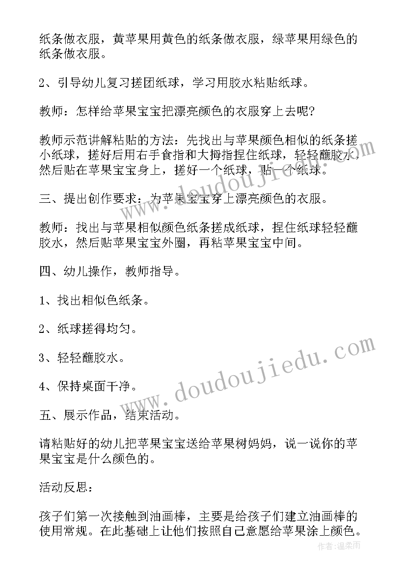 小班艺术教案新年树 小班美术教案及教学反思(实用7篇)