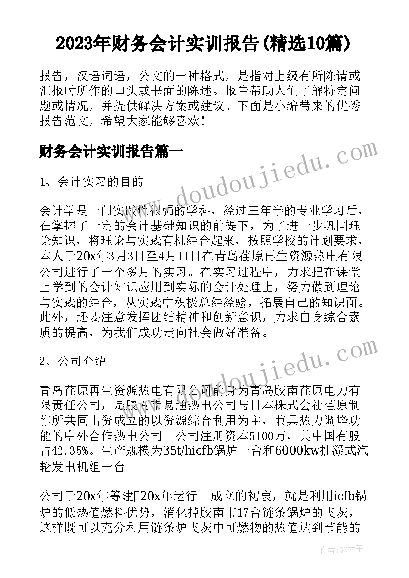 2023年哆来咪音乐教案教学反思(精选5篇)