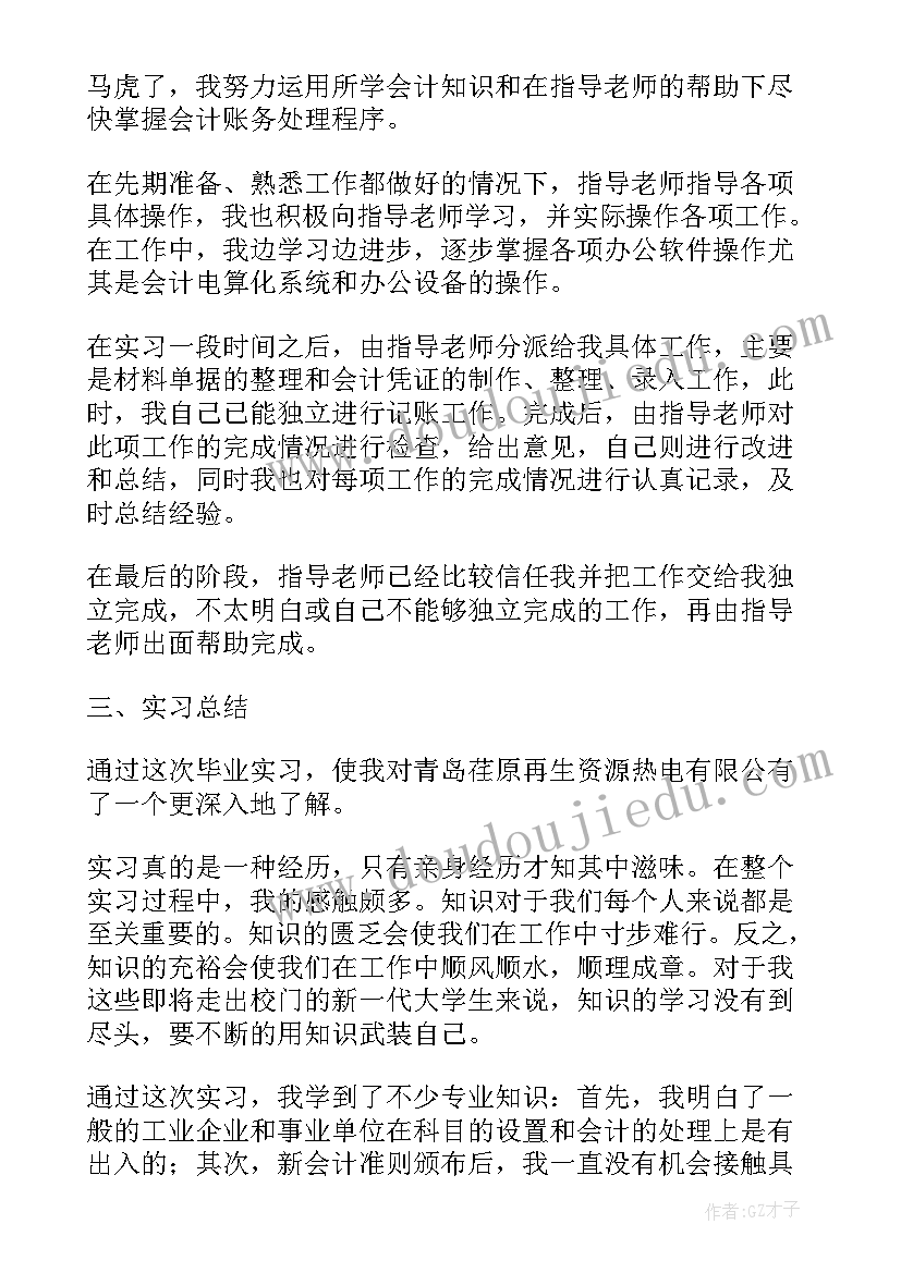 2023年哆来咪音乐教案教学反思(精选5篇)