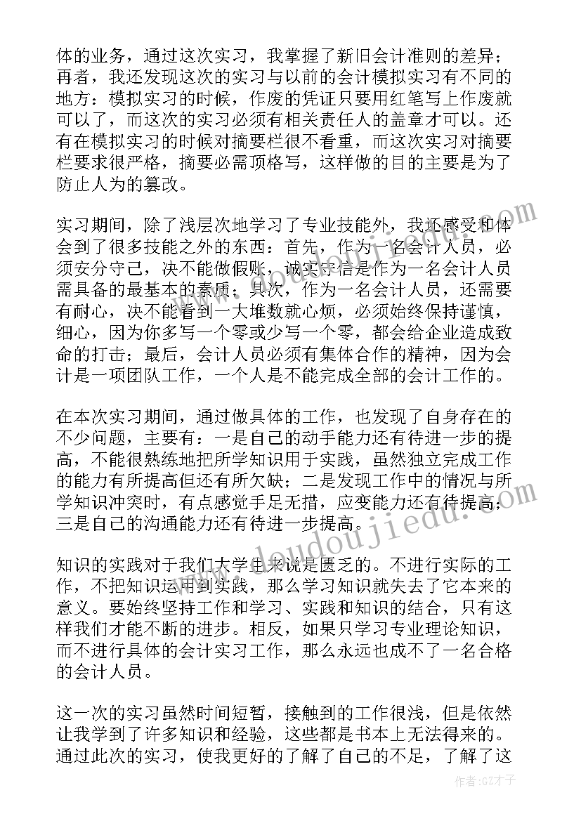 2023年哆来咪音乐教案教学反思(精选5篇)