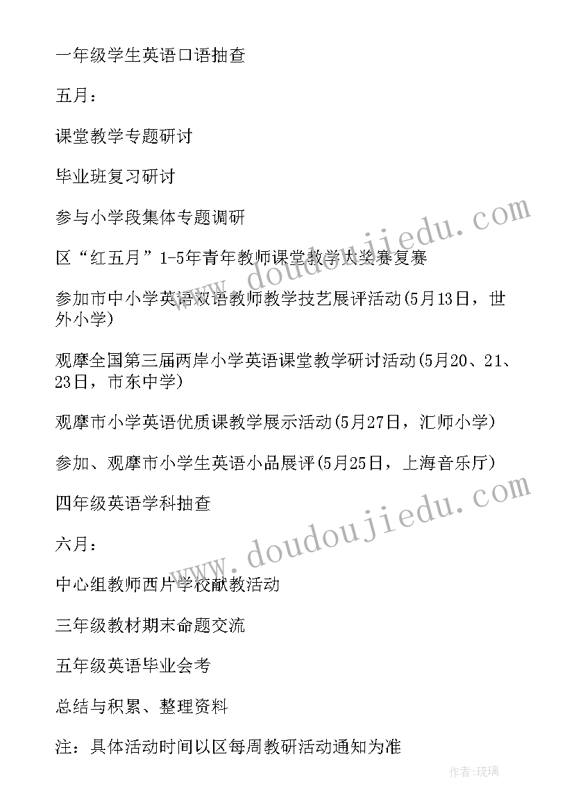 最新小学英语兴趣班总结(通用7篇)