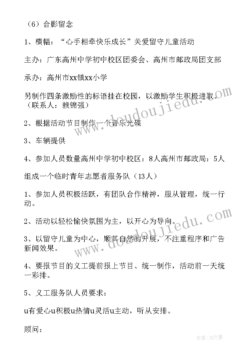 2023年三下乡关爱留守儿童活动新闻稿(优质8篇)