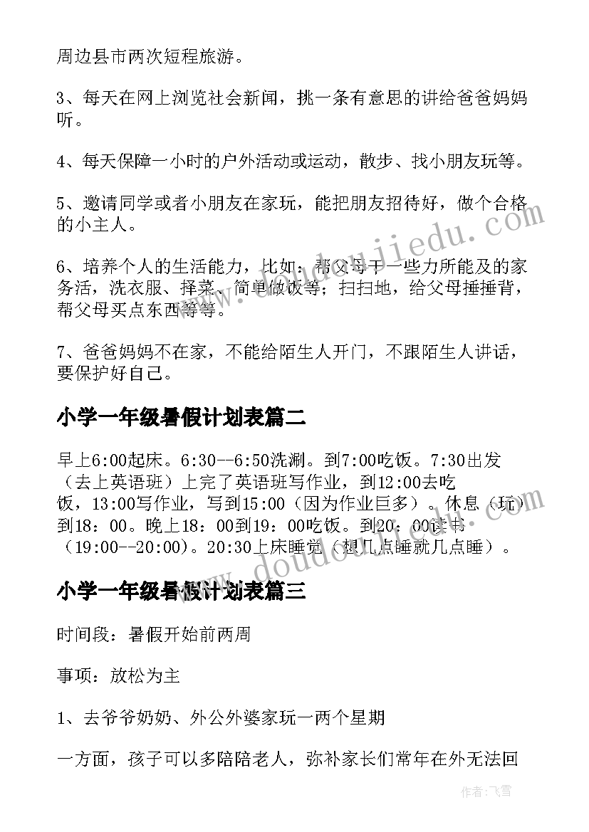 幼儿园户外活动区域有哪些 幼儿园开展区域活动总结(优秀5篇)