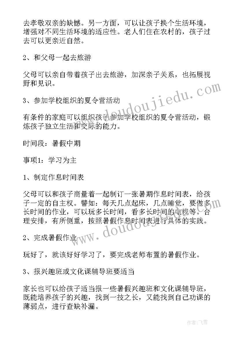 幼儿园户外活动区域有哪些 幼儿园开展区域活动总结(优秀5篇)