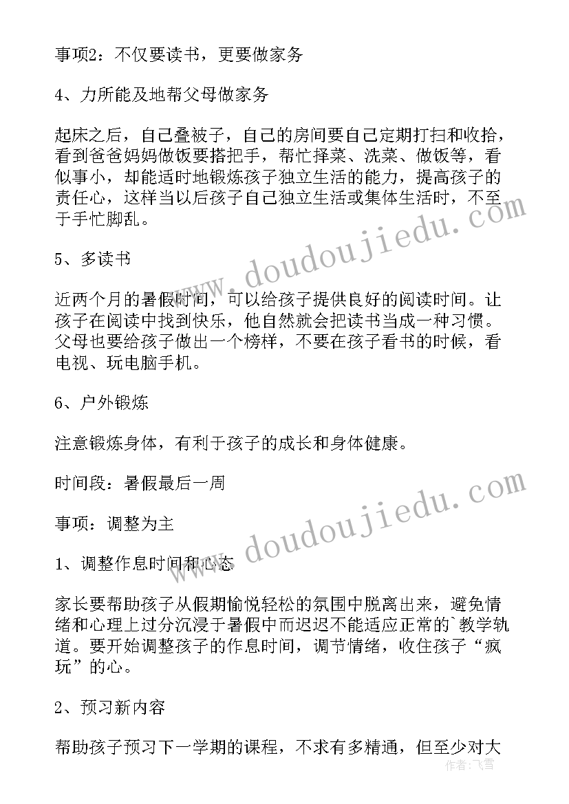 幼儿园户外活动区域有哪些 幼儿园开展区域活动总结(优秀5篇)