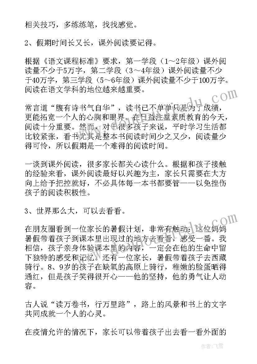 幼儿园户外活动区域有哪些 幼儿园开展区域活动总结(优秀5篇)