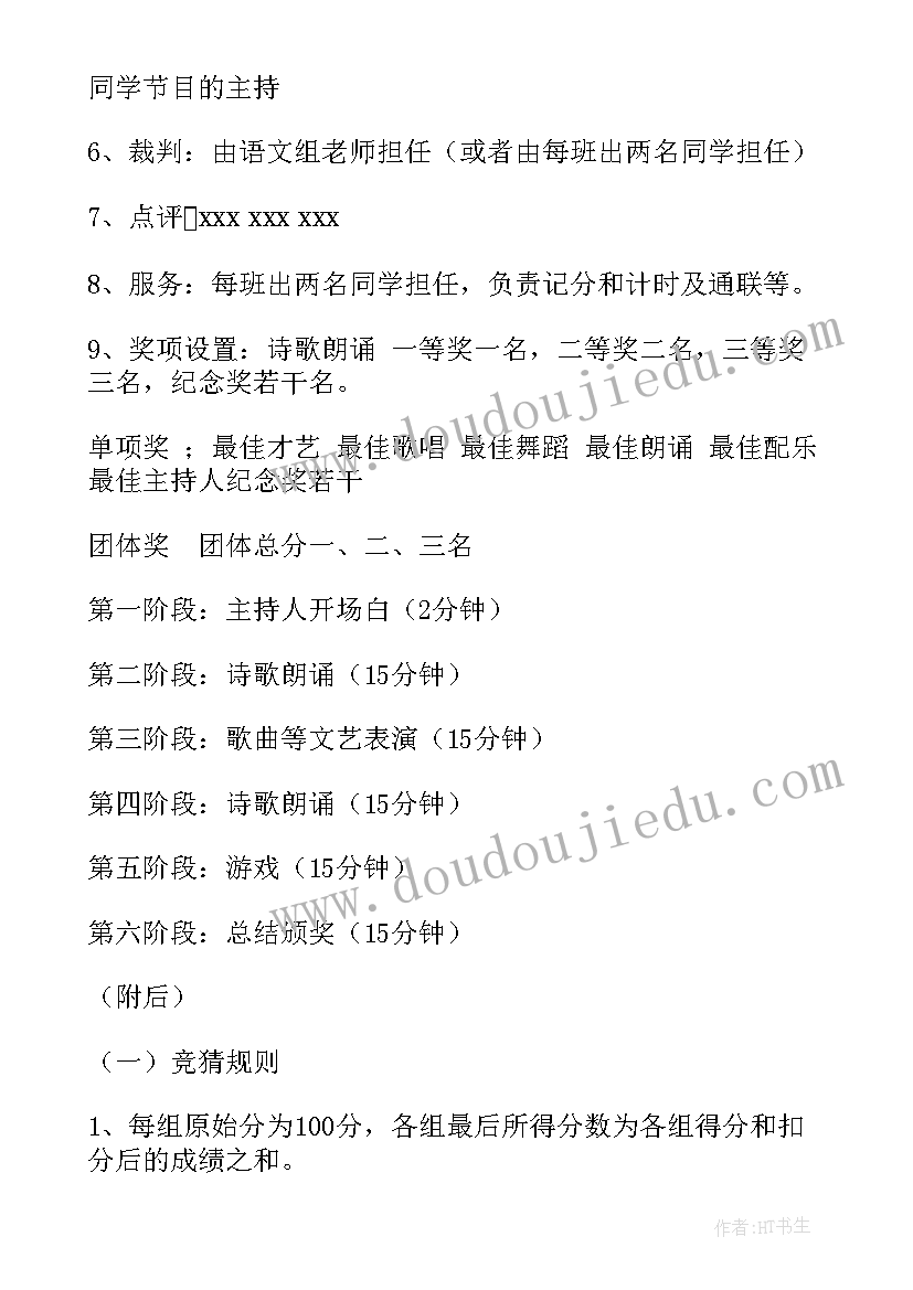 银行中秋活动方案策划 中小学中秋节活动方案(实用5篇)