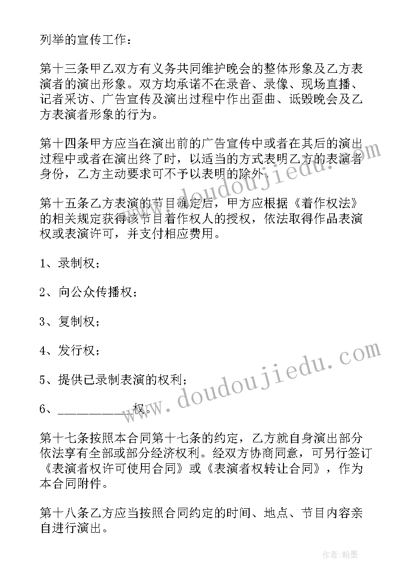 最新合同策划的作用(精选9篇)