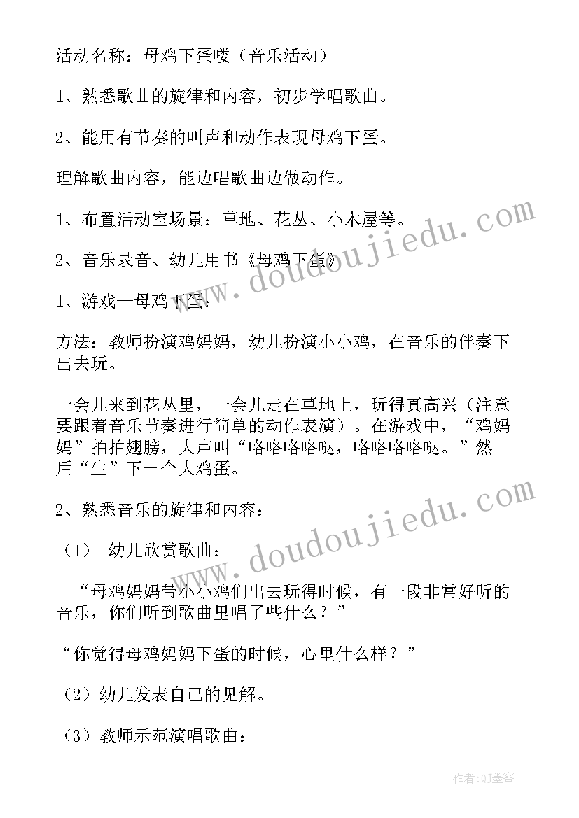 小班小鞋子教案 小班生活活动教案(精选6篇)