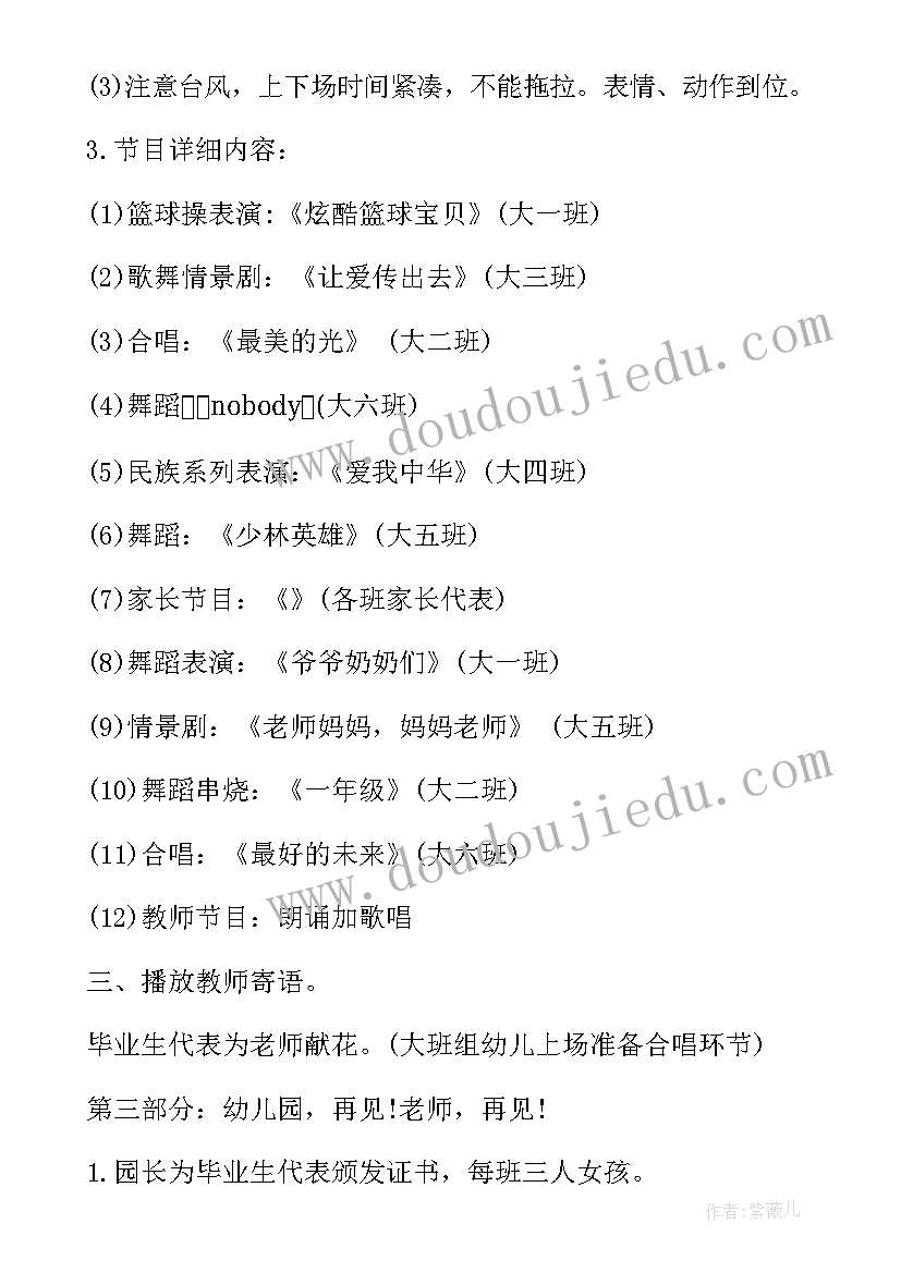 美术活动大班教案(模板6篇)