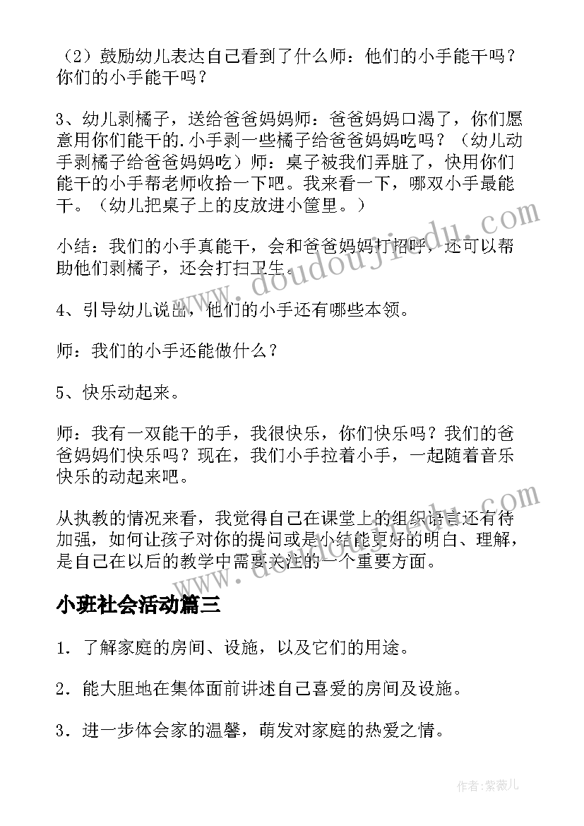 2023年快乐活动幼儿园 点亮快乐童年活动方案(模板6篇)