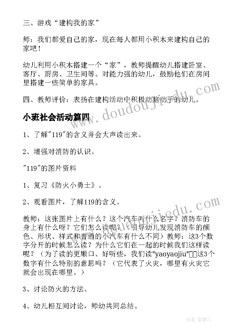 2023年快乐活动幼儿园 点亮快乐童年活动方案(模板6篇)