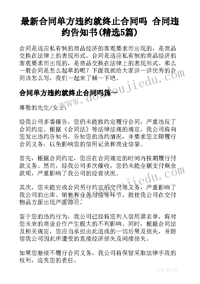 最新小学语文校本研修课题及内容 语文教师校本研修总结(实用6篇)