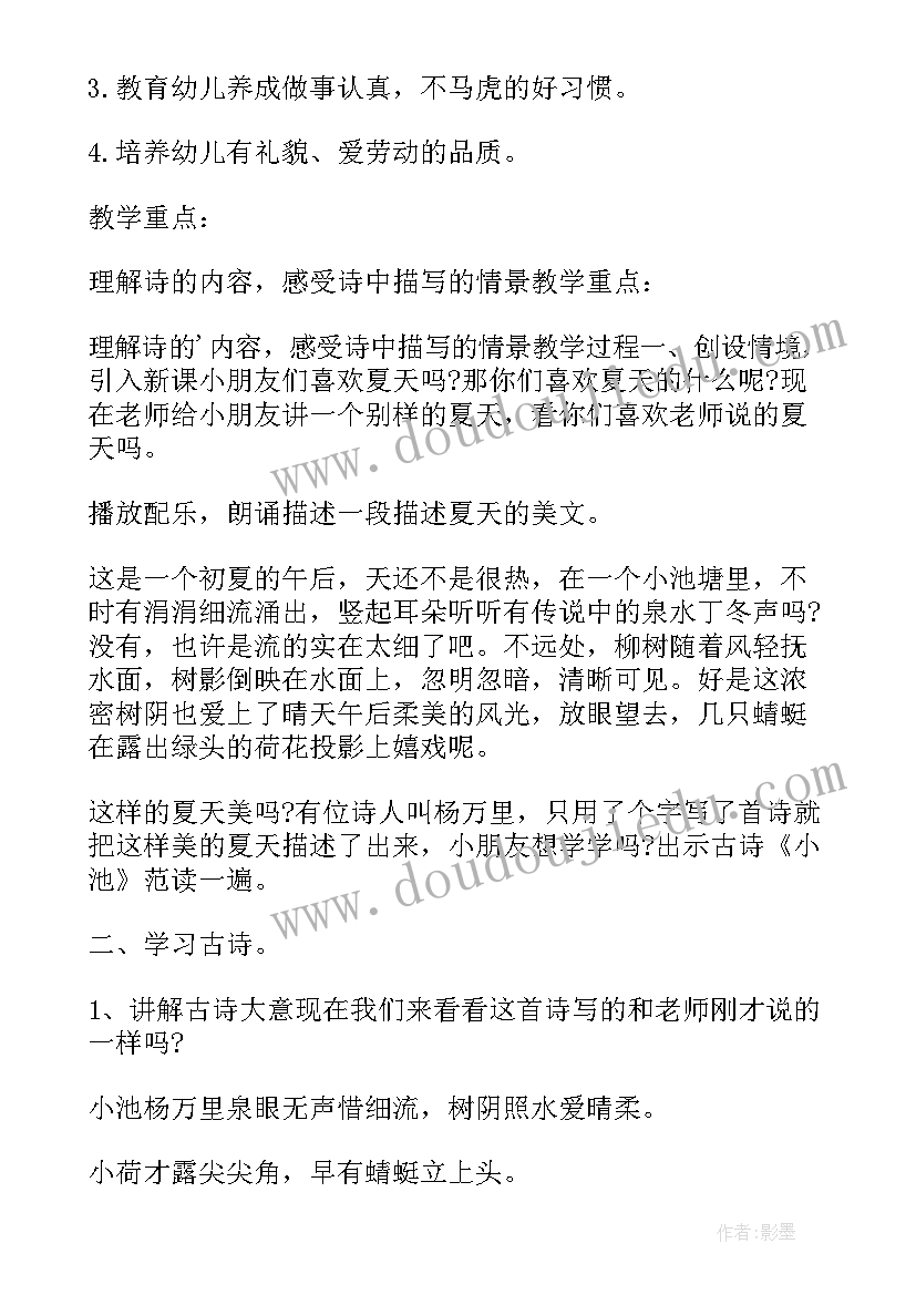 2023年大班语言鹅妈妈买鞋教学反思(大全5篇)