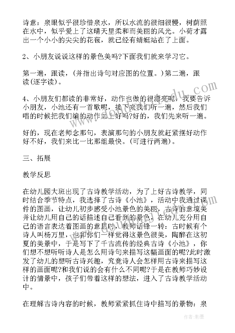 2023年大班语言鹅妈妈买鞋教学反思(大全5篇)