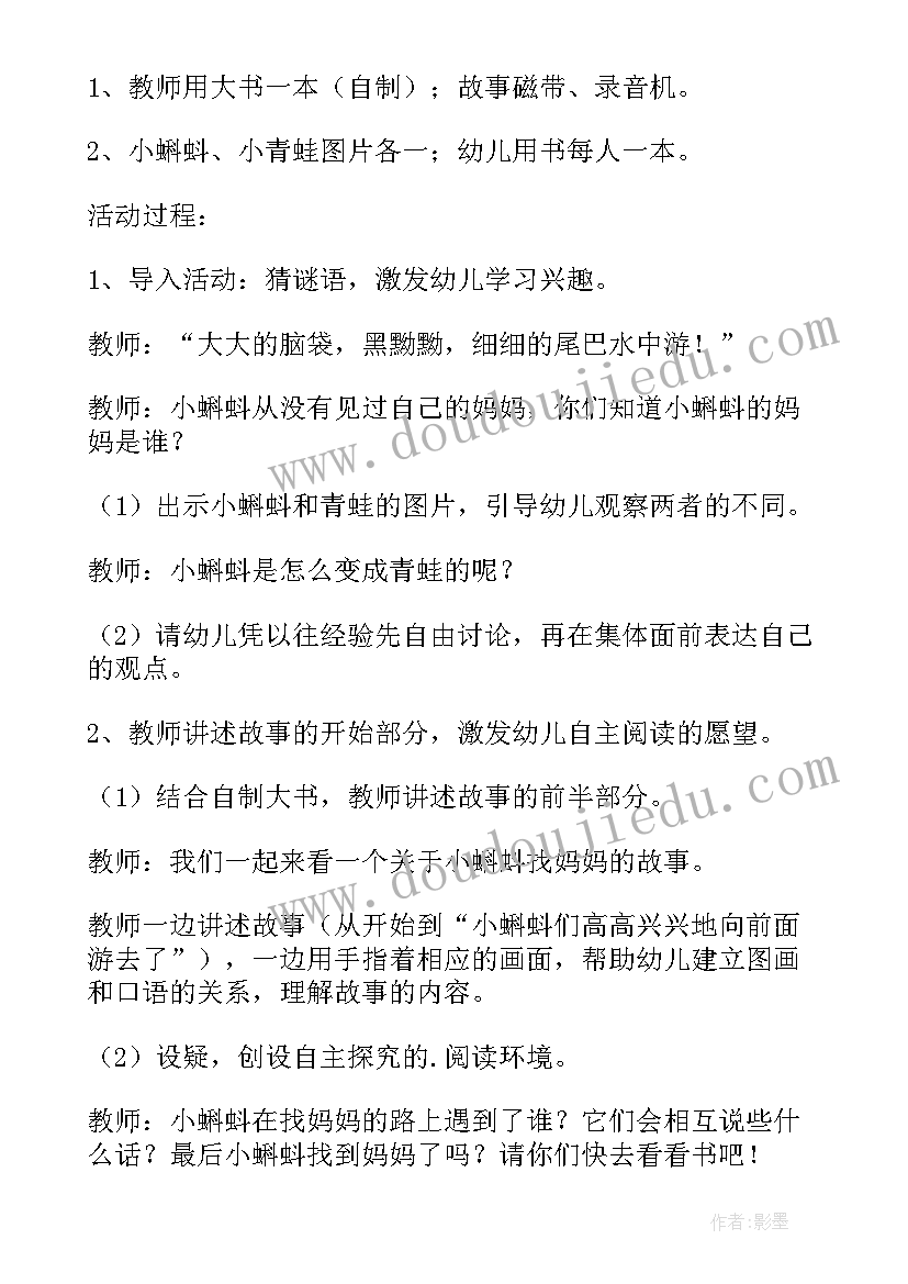 2023年大班语言鹅妈妈买鞋教学反思(大全5篇)