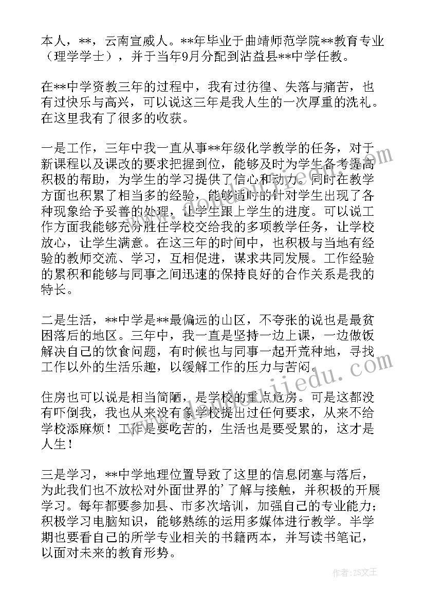 2023年乡镇组宣干部转正申请书(模板5篇)