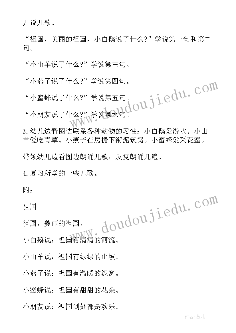 2023年幼儿园大班社会小猫咪教案 幼儿园社会活动教案(汇总10篇)