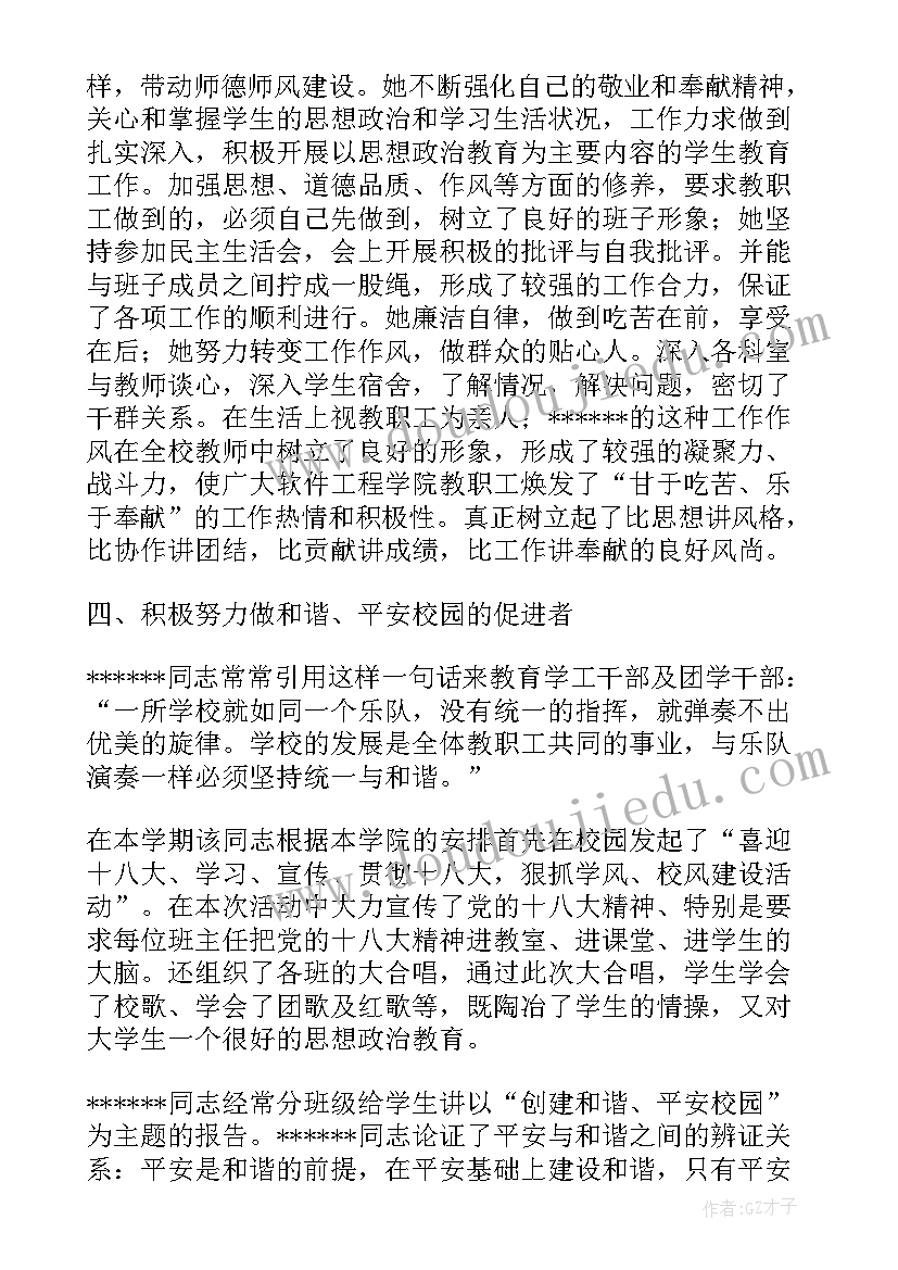 高校思想政治工作的着力点 高校思想政治工作总结优选(汇总5篇)