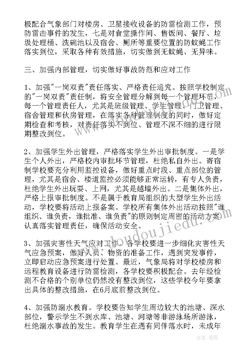 团委的通知 会议通知格式(通用5篇)