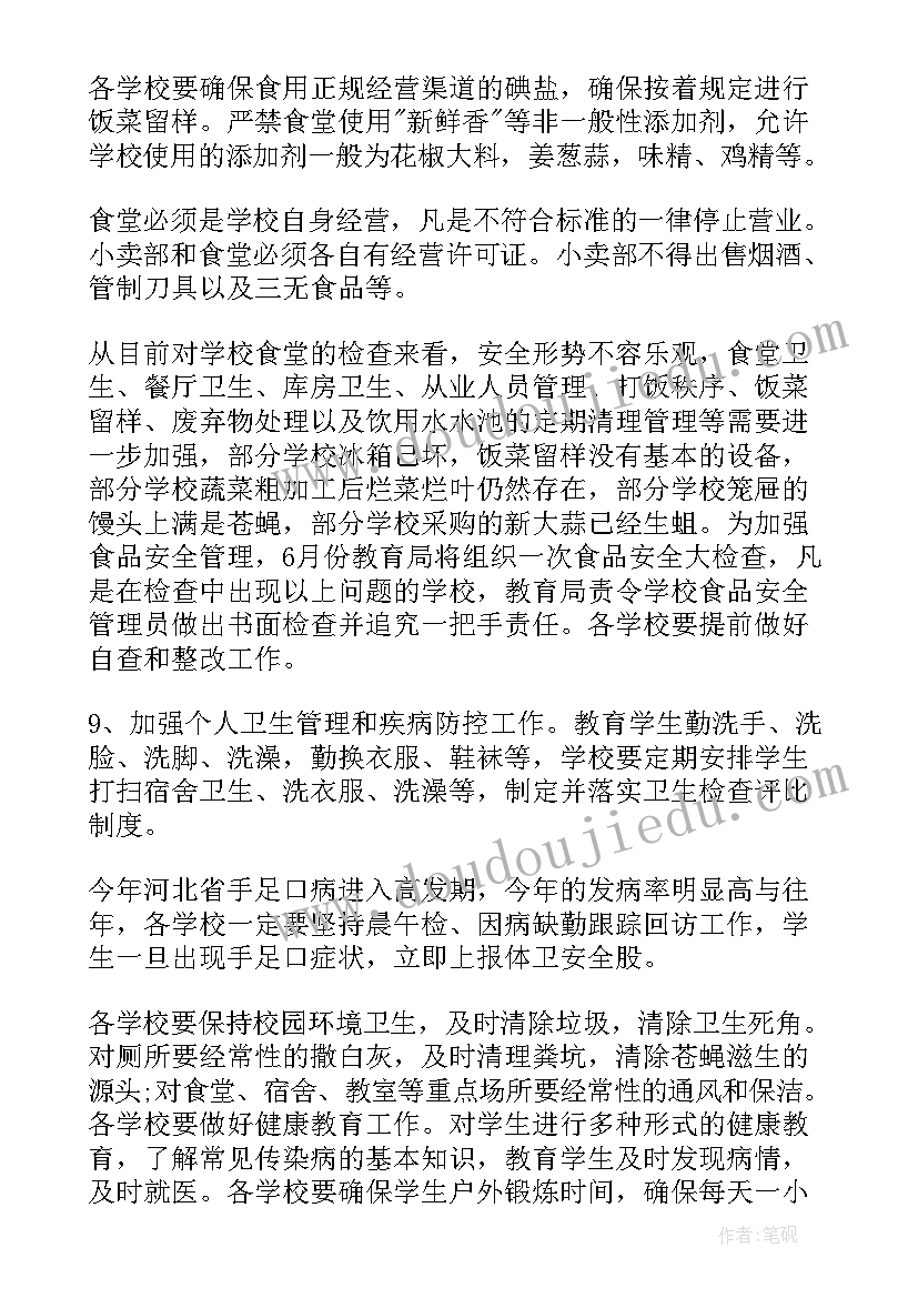 团委的通知 会议通知格式(通用5篇)