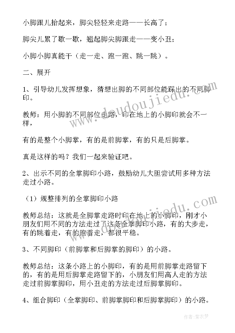 最新托班社会活动打招呼教案(汇总5篇)