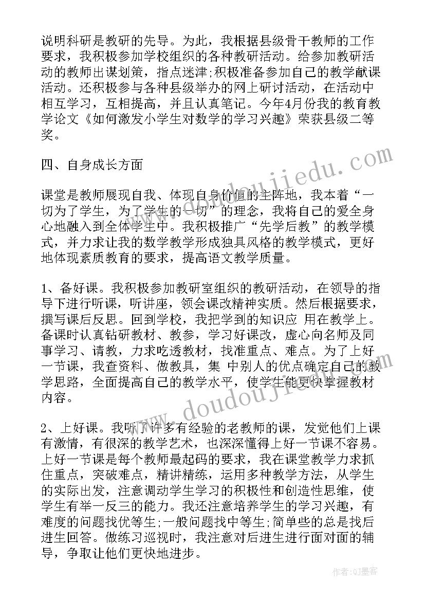 教师个人总结精简 英语教师个人总结(精选7篇)