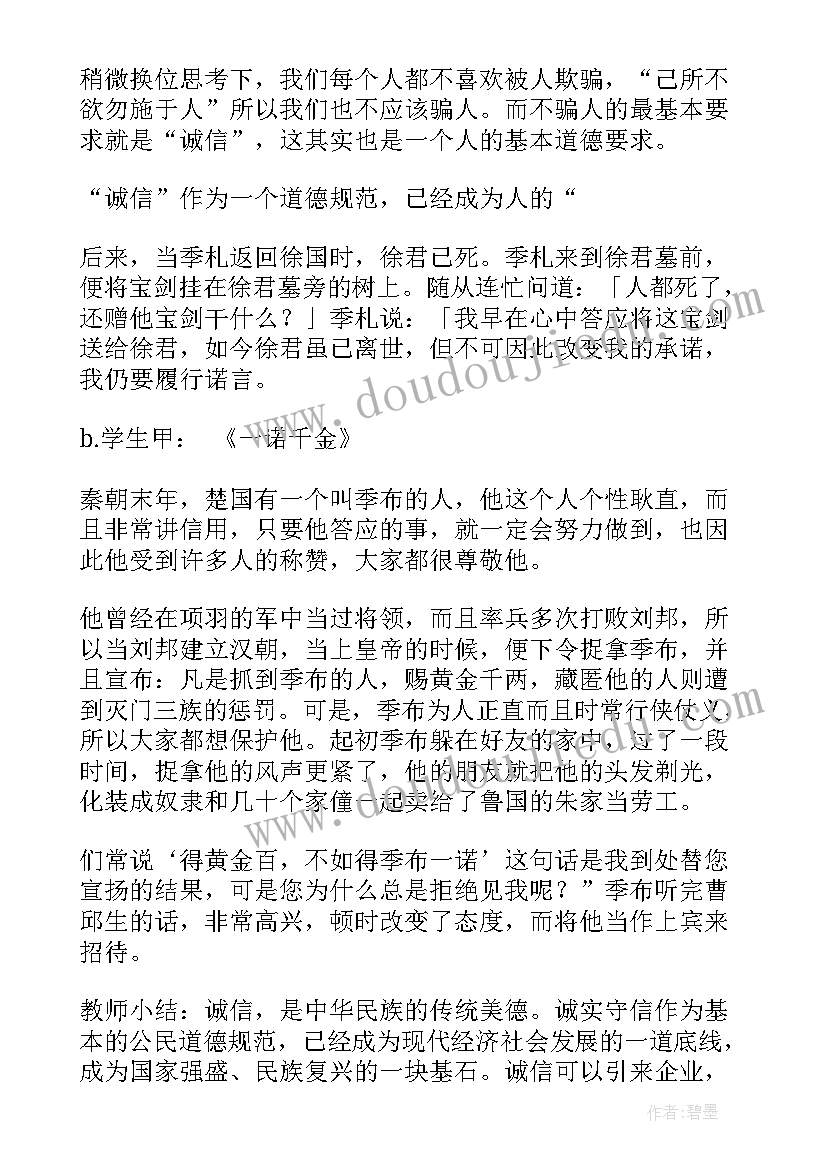 科目一考试表格样式图 考试课教案下载(通用6篇)