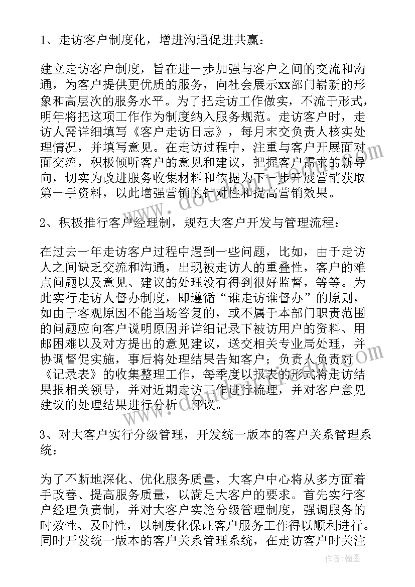 最新银行柜面经理主要工作业绩 银行个人客户经理工作计划(模板9篇)